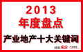 广东将推行区域差别化招商引资