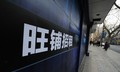 上海:淮海路上演空铺潮 冷清中孕育产业调整