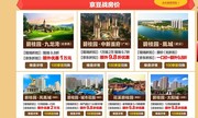 碧桂园约“惠”京东:京豆抵房款额外享98折 碧桂园约“惠”京东:京豆抵房款额外享98折