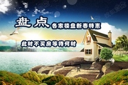 盘点各家楼盘新春特惠 此时不买房等待何时! 盘点各家楼盘新春特惠 此时不买房等待何时!