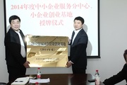 宝蓝“运营维新”:力推中小微企业创新发展