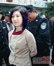 图:中国被处决的十名美女死刑犯生活照