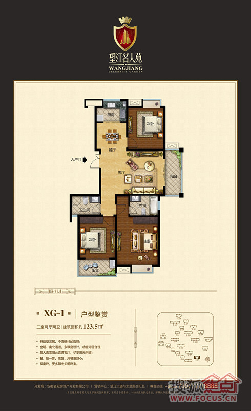 名欧·国际公馆-名欧·国际公馆户型图-2室2厅1.