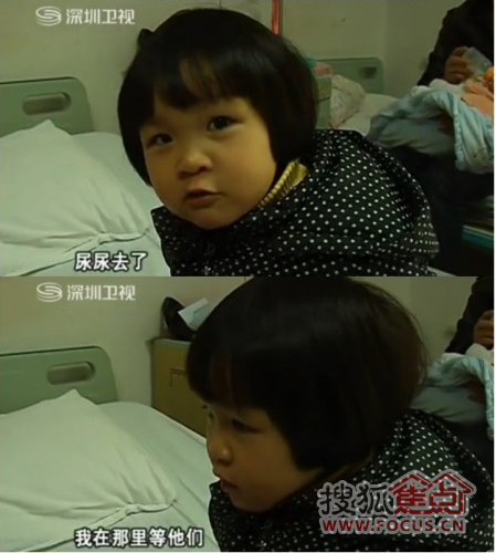 深圳3岁女童疑遭遗弃 求扩散图片 177188 449x500