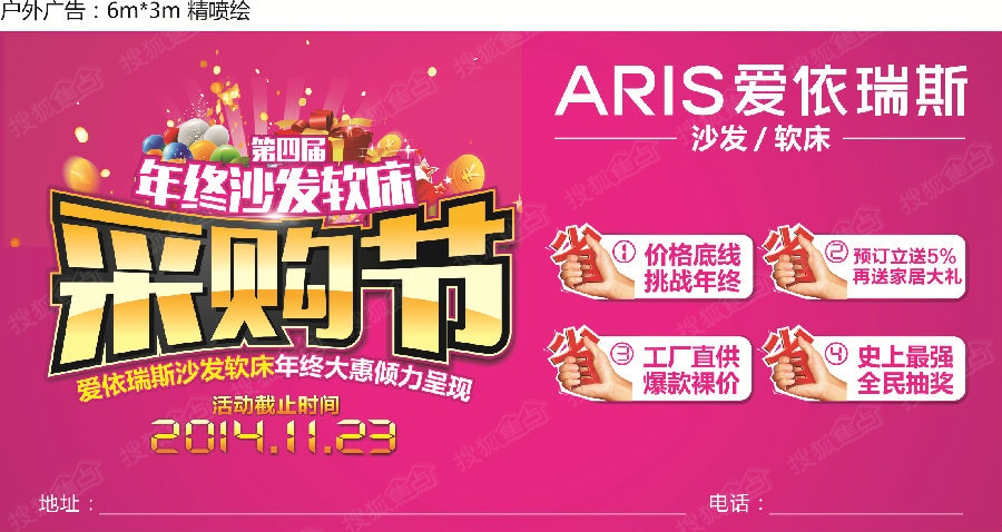 红星美凯龙2楼爱依瑞斯沙发软床高清图片