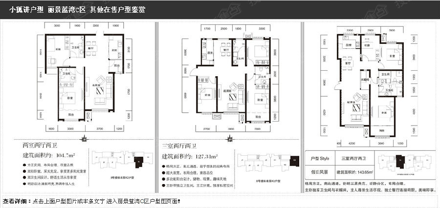 保定丽景蓝湾c区是哪的学区