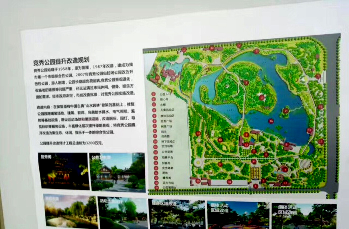 保定竞秀公园要升级改造啦!施工期间园区部分封闭!