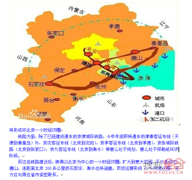 京津冀一体化河北gdp大幅下降_河北地图