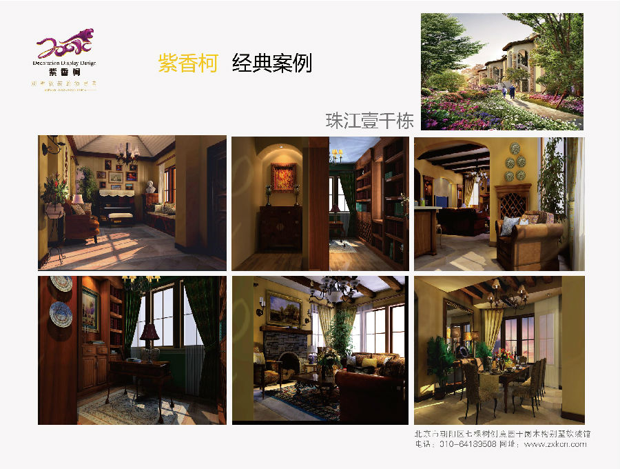 收入证明_北京软装设计师收入(3)