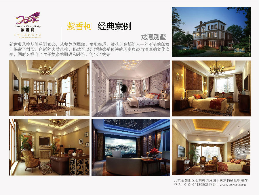 收入证明_北京软装设计师收入(3)