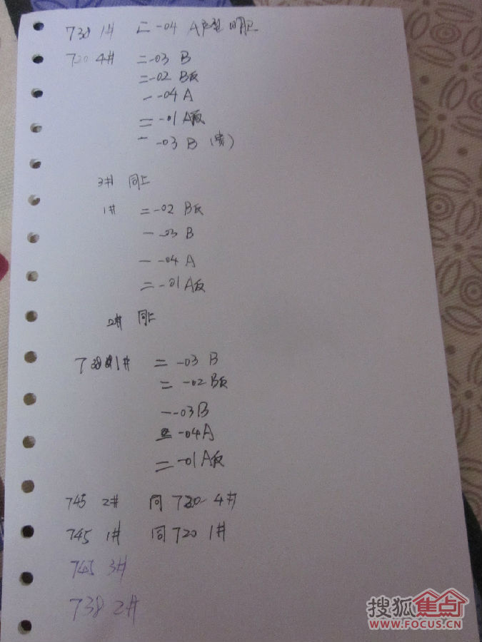 收入证明_北京两限房收入证明