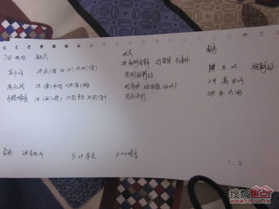 收入证明_北京两限房收入证明(3)