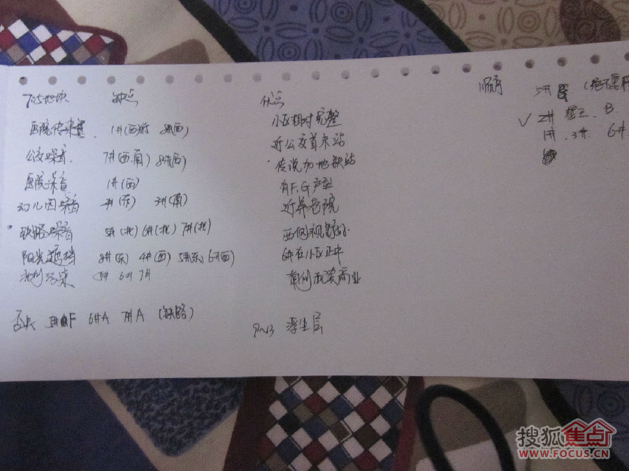 收入证明_北京两限房收入证明(3)