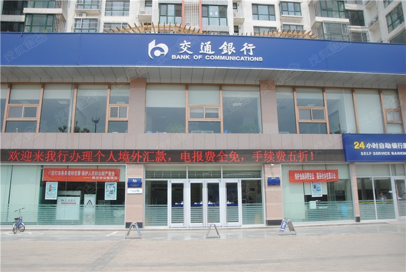 附近哪里有交通银行网点 b_115516824.jpg