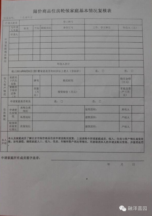 家庭收入证明_家庭成员收入证明