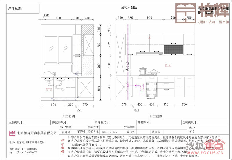 方案一:smart立面图