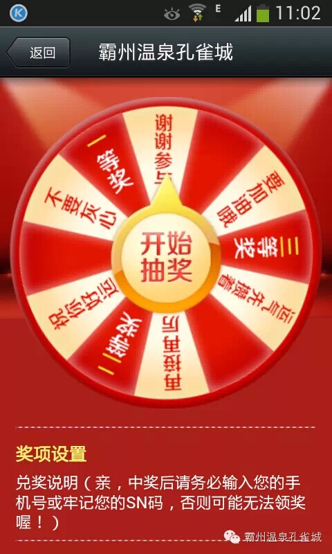 幸运大转盘排行赢天赐_幸运大转盘图片