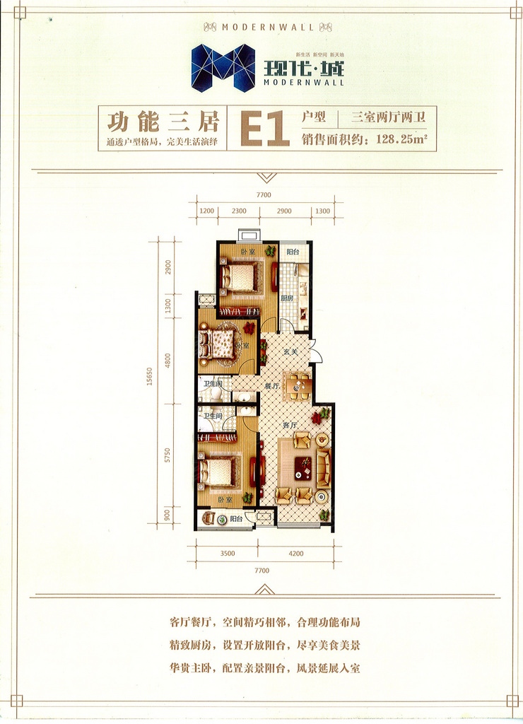 恒基现代城