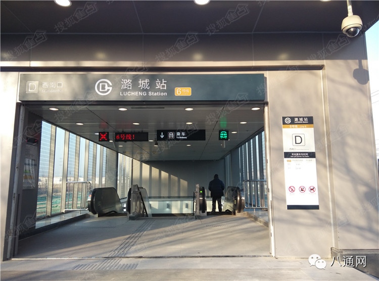 地铁6号线潞城站潮白河孔雀城通勤车站牌(潞城与潮白河准确发车时间)