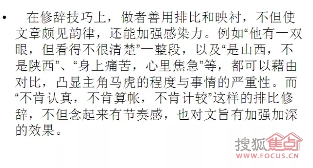 差不多先生架子鼓谱-课堂课前导读 差不多先生传 胡适专辑二