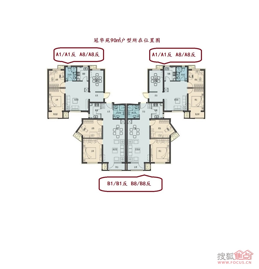 龙冠冠华苑最好的户型