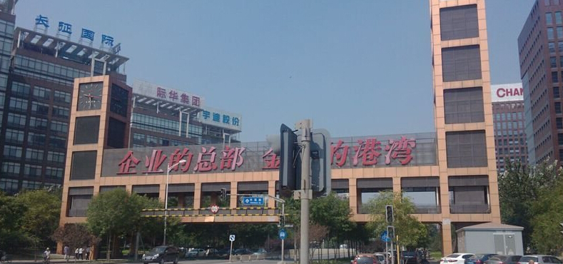 丰台科技园经济总量_北京丰台科技园(2)