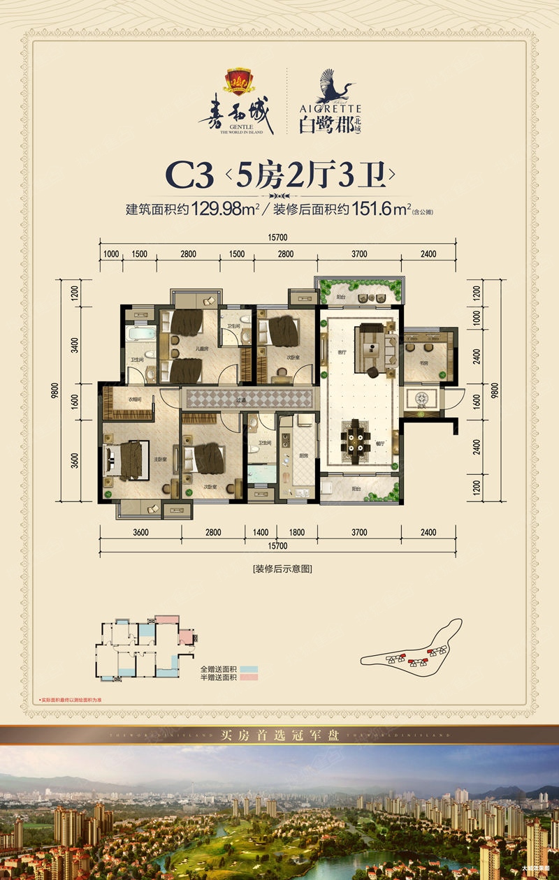 嘉和城五居室c3_嘉和城户型图-南宁搜狐焦点网