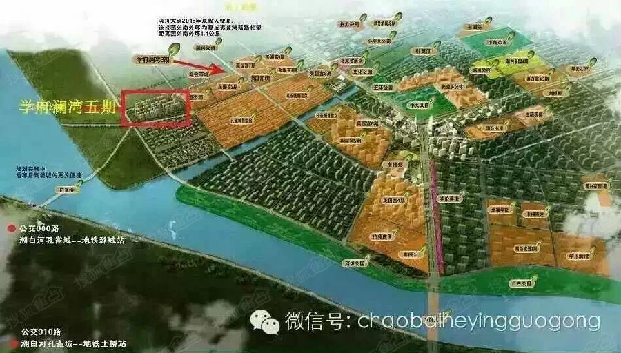 潮白河孔雀城盛景蓝湾(学府澜湾第五期)户型,楼座,位置全面解析!