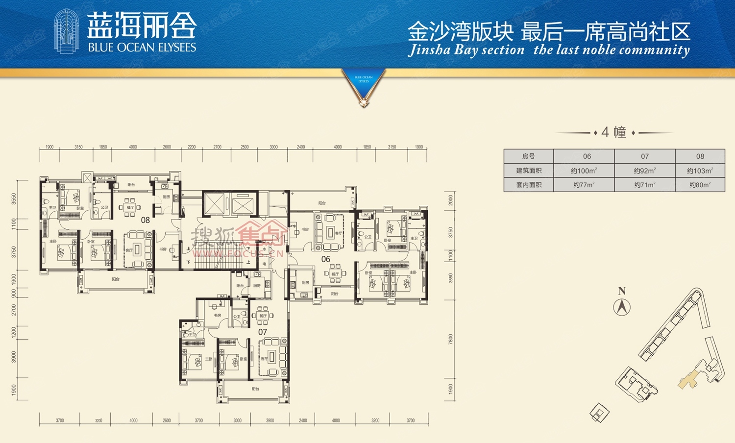 民大·蓝海丽舍