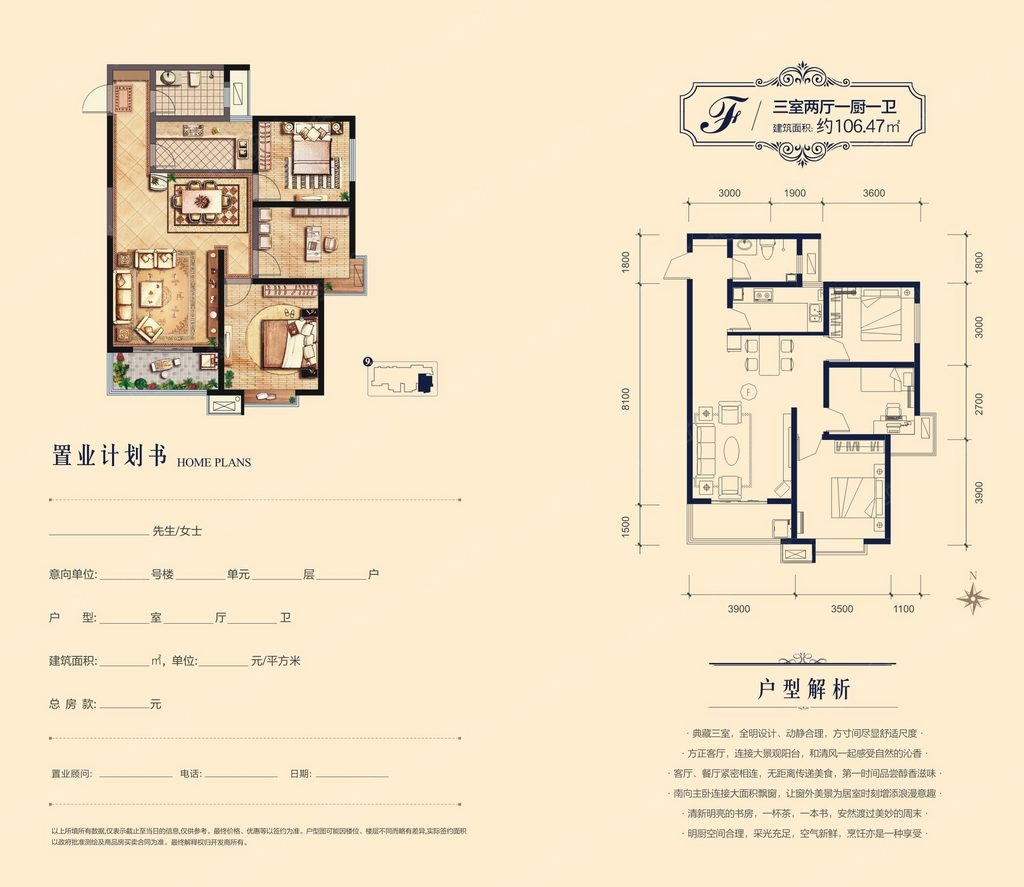 先河西区泉上花间楼盘户型图