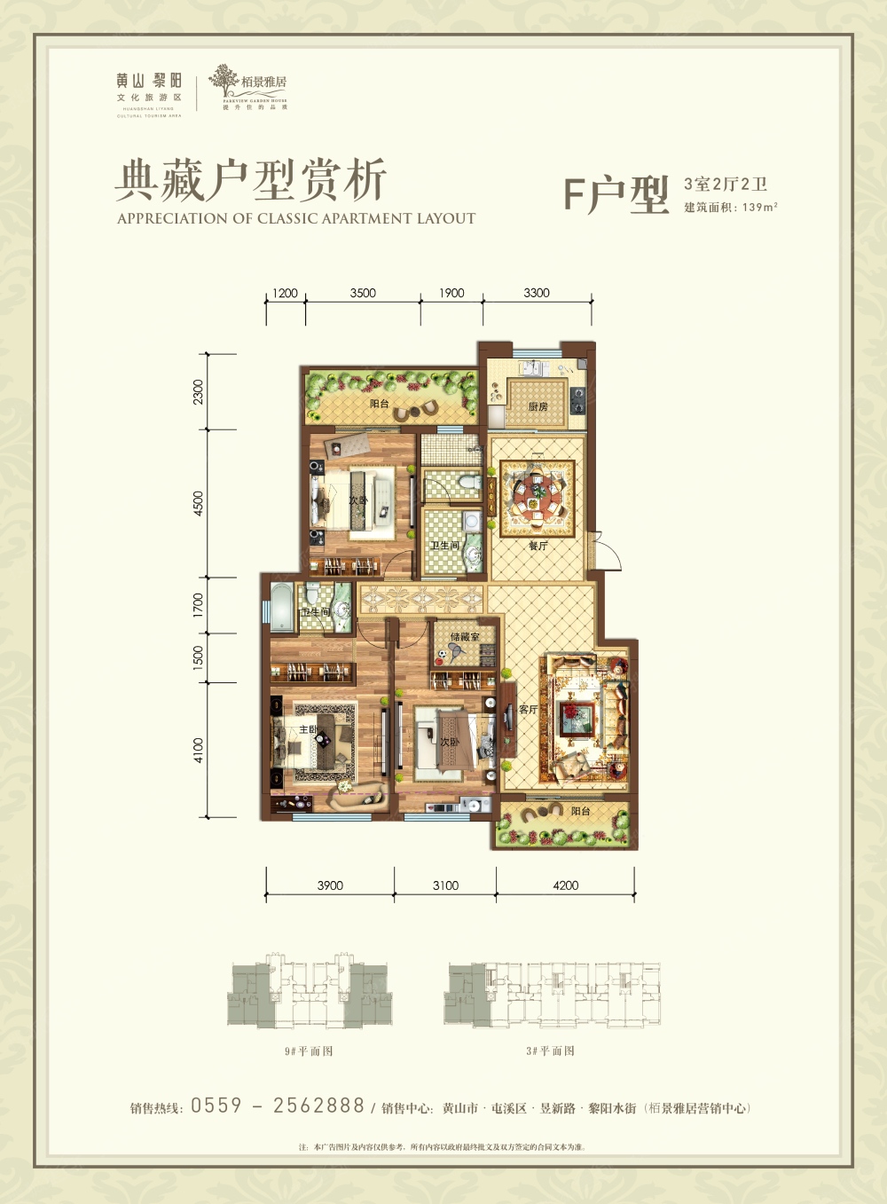 雨润·金桂园-雨润金桂园2c户型图-2室2厅2卫-1.