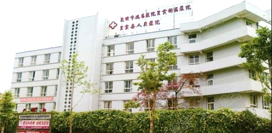 大方居周边配套图——呈贡县人民医院