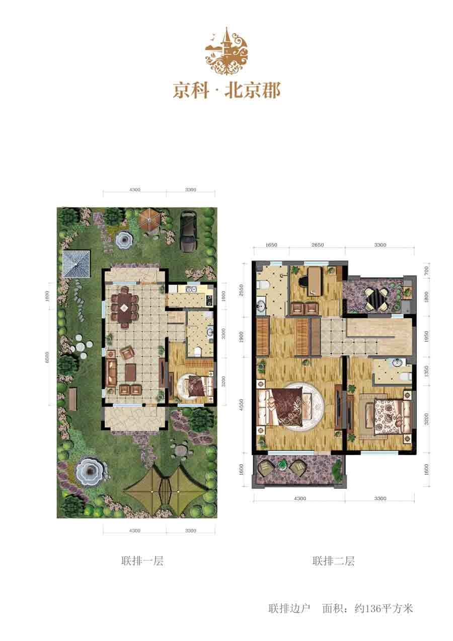 京科北京郡户型图