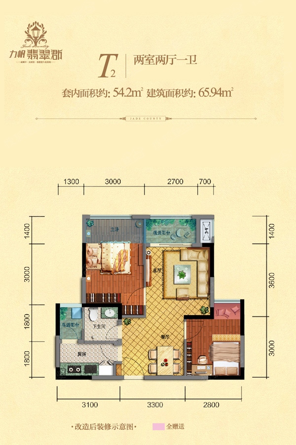 力帆翡翠郡二居室t2_力帆翡翠郡户型图-重庆搜狐焦点网