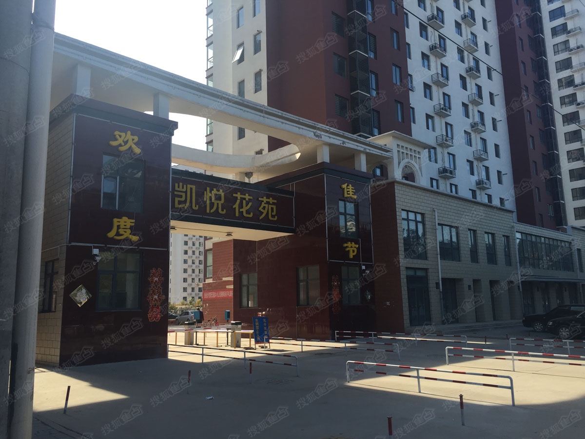 凯悦城