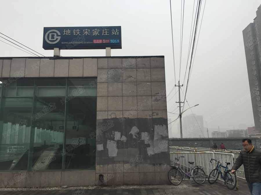 中铁建方兴联合体丰台石榴庄村地块周边配套-宋家庄地铁