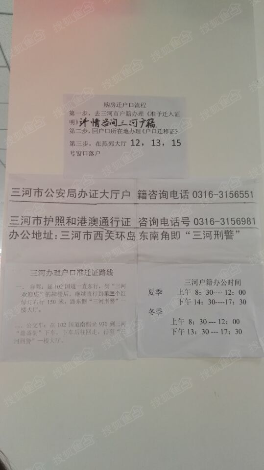 户口接收证明模板_燕郊办户口收入证明