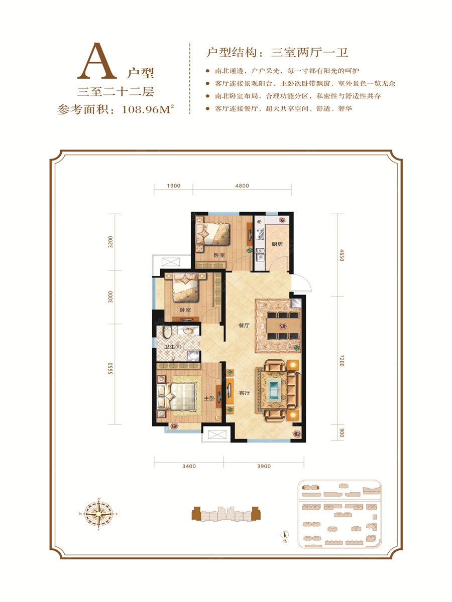 上善颐园户型图