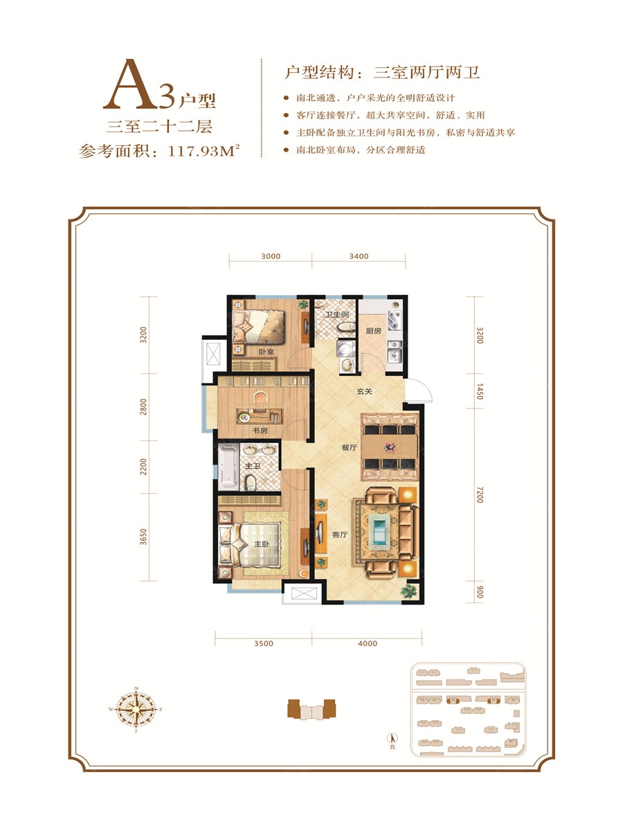 上善颐园户型图a33室2厅2卫0.00平米