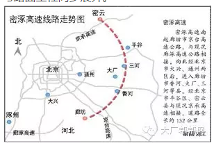 【大厂交通】密涿高速廊坊至北三县段今年10月将通车