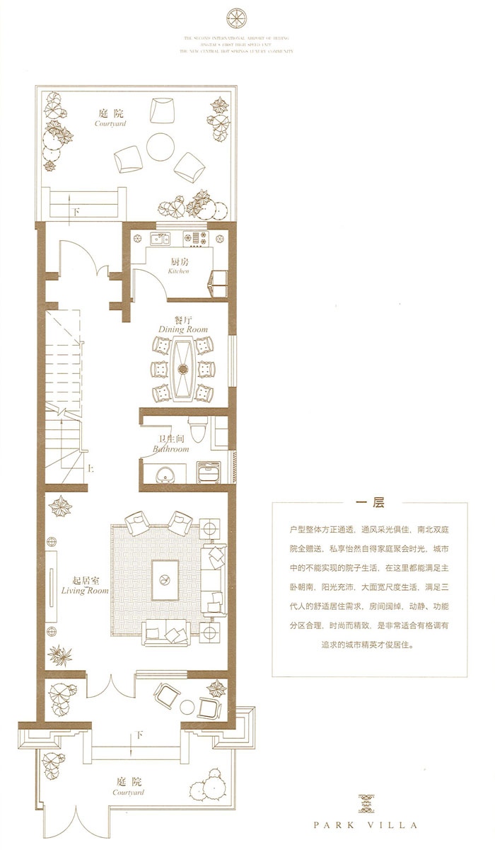 帕克先生的别墅