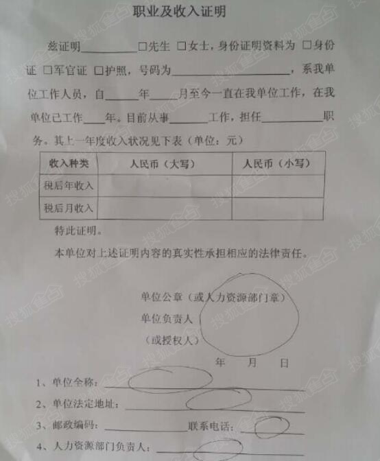 佛山在哪可以学纹身_任督二脉在哪_在哪可以开收入证明