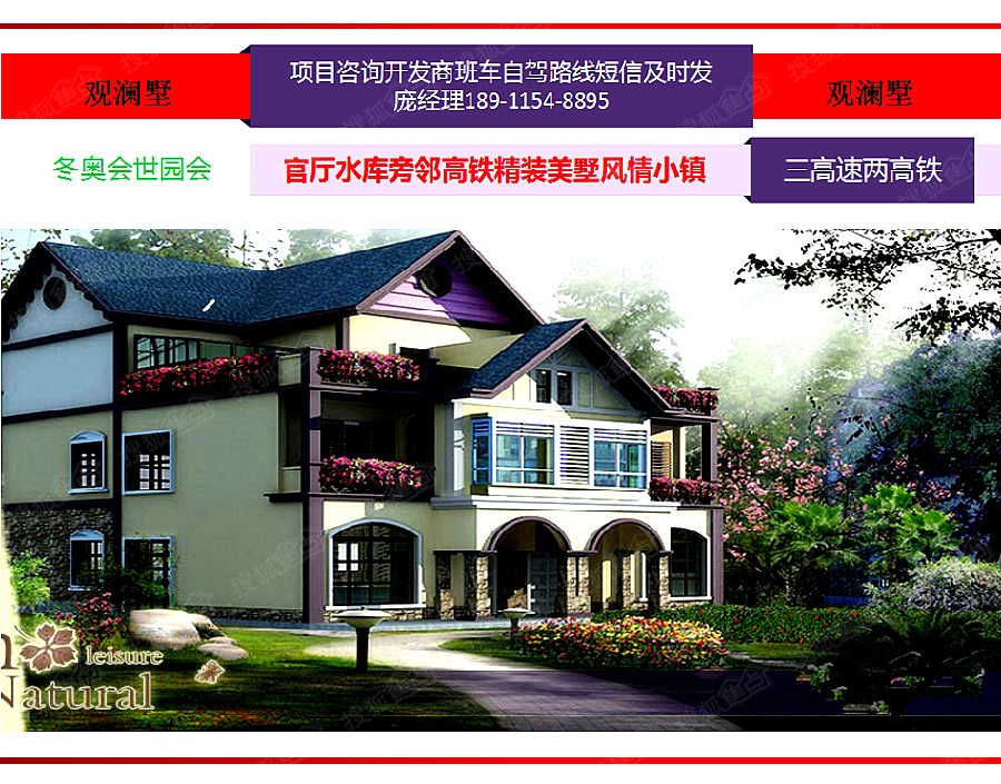 叠拼和联排别墅比较 a_385373857.jpg
