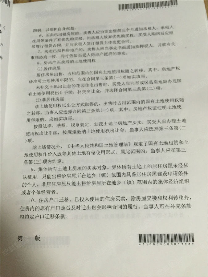 协议是否需要规定违约责任 a_385522715.jpg
