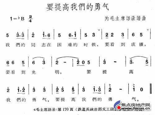 录歌歌谱 过去的回忆