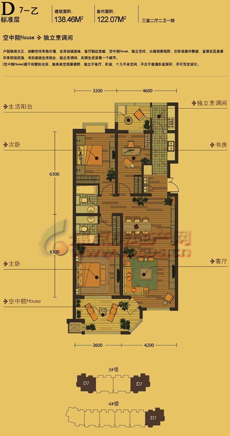 香溪度3,4号楼d7-乙三室两厅两卫138.46平方米户型