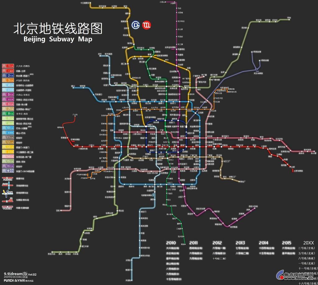 图:20xx年北京地铁规划图