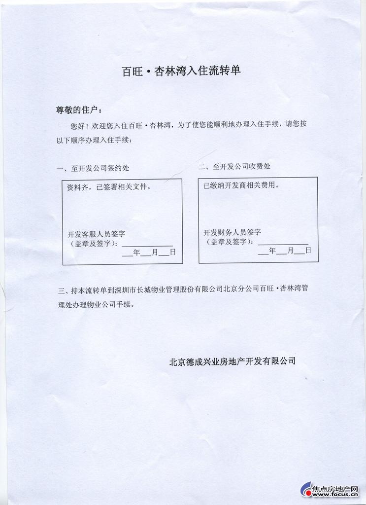 售楼部给开的收入证明 搜狐焦点房产