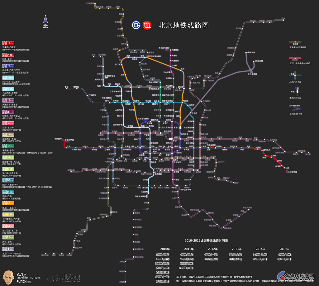 图:北京2015年,2030年地铁规划图