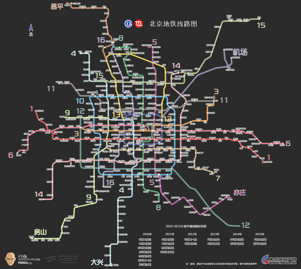 图:号外====北京地铁图终极版----小屯要通两路地铁